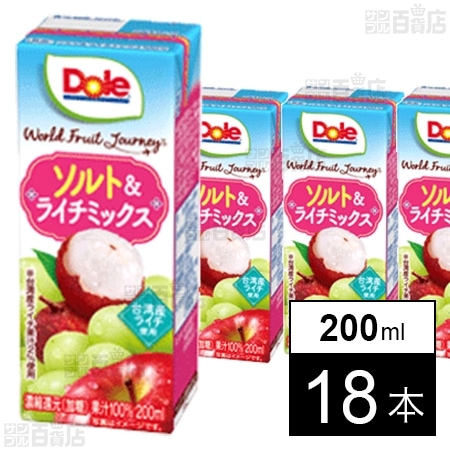 DoleⓇ World Fruit Journey ソルト＆ライチミックス100％ 200ml