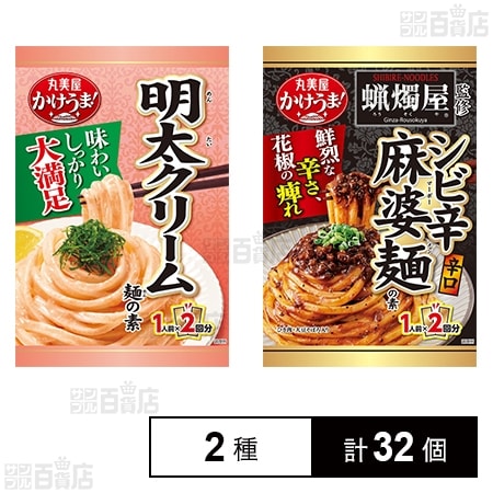 明太クリーム麺の素 / 蝋燭屋シビ辛麻婆麺