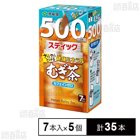 さらさらとける 健康ミネラルむぎ茶 500ml用スティック 7本入り
