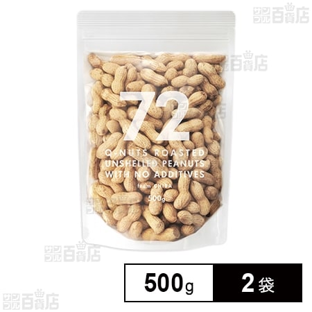 72 NANAJUNI ピーナッツ 500g