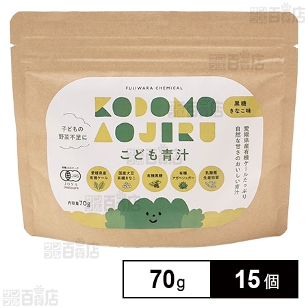 こども青汁 黒糖きなこ味 70g