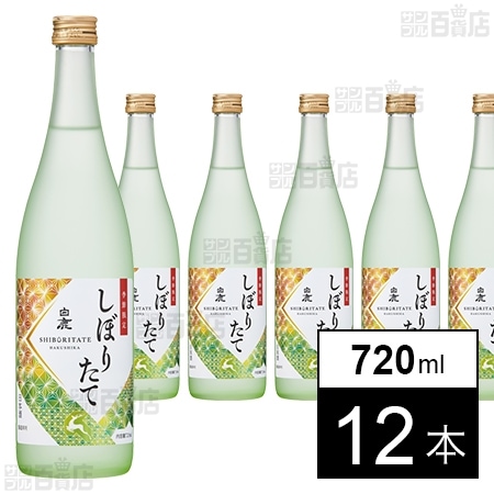 白鹿 しぼりたて 720ml
