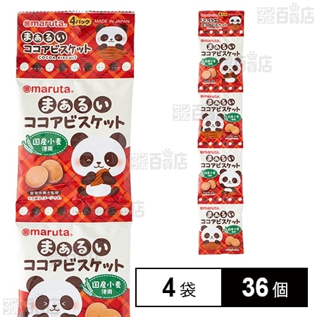 まぁるいココアビスケット 12g×4袋