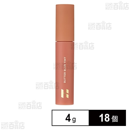 ホリカホリカ バターブラーティント 01 SALTED 4g