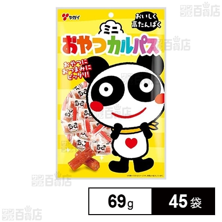 ミニおやつカルパス 69gを税込・送料込でお試し｜サンプル百貨店