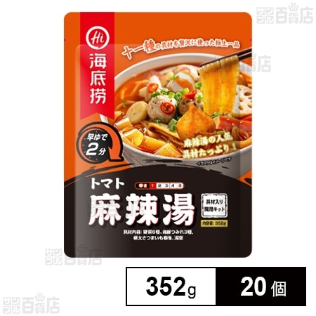 海底撈 トマト麻辣湯 調理キット 352g