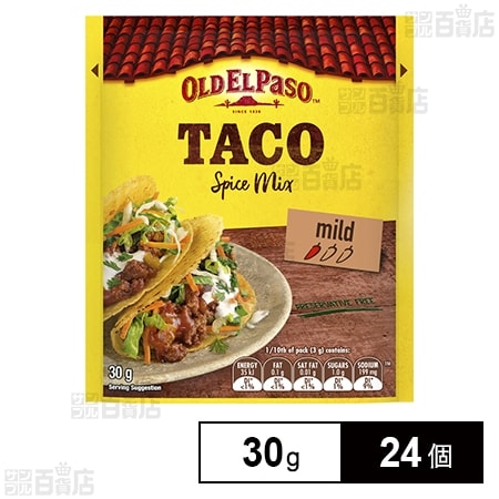 オールドエルパソ タコシーズニング 30g