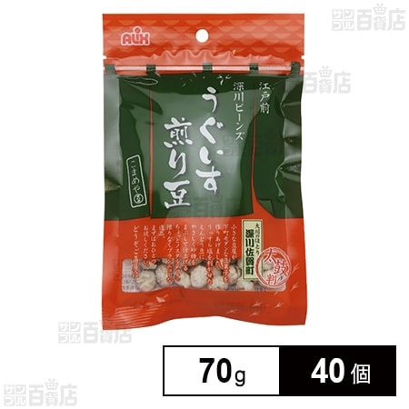 深川ビーンズ うぐいす煎り豆 70g