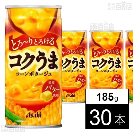 アサヒ コクうま コーンポタージュ 缶 185g