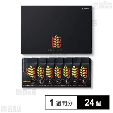 MAGMAS(マグマス) 亜鉛導入チャレンジキット(MAGMASシャンプー) 1週間