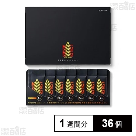 MAGMAS(マグマス) 亜鉛導入チャレンジキット(MAGMASシャンプー) 1週間