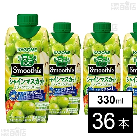 野菜生活100 Smoothie シャインマスカット＆ラ・フランス 330ml