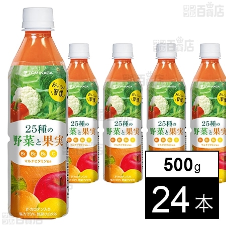 トミナガ 25種の野菜と果実 ペット 500g