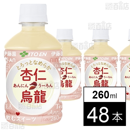 杏仁烏龍 HOT&COLD兼用 PET 260ml