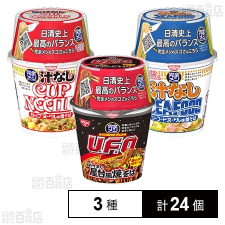 日清 完全メシ カップ麺 6種 42個 まとめ売り Amazon.co.jp: 【完全