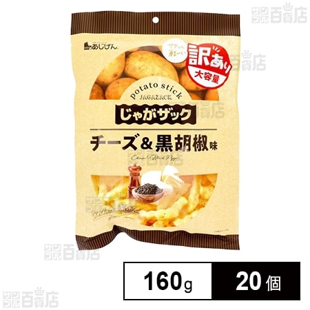 じゃがザック チーズ＆黒胡椒味 160g