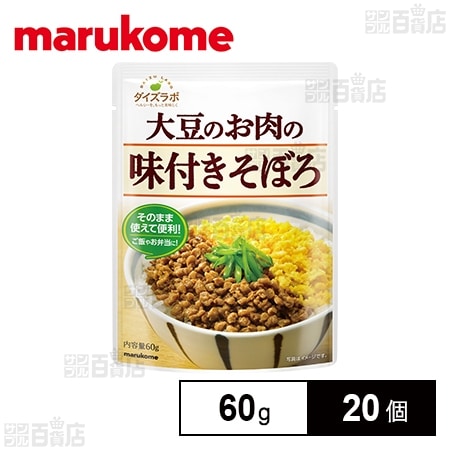 ダイズラボ 大豆のお肉の味付きそぼろ 60g