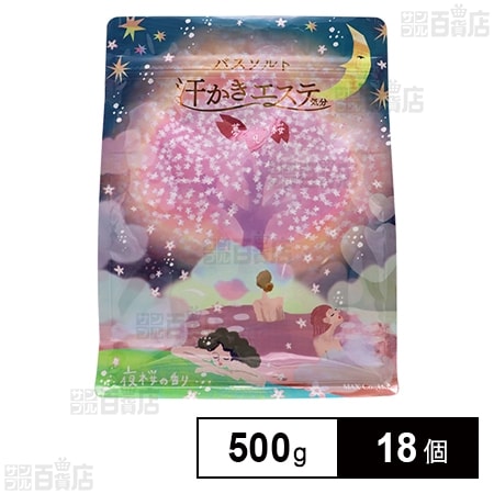 汗かきエステ気分 夢見桜 500gを税込・送料込でお試し｜サンプル百貨店
