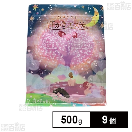 汗かきエステ気分 夢見桜 500g