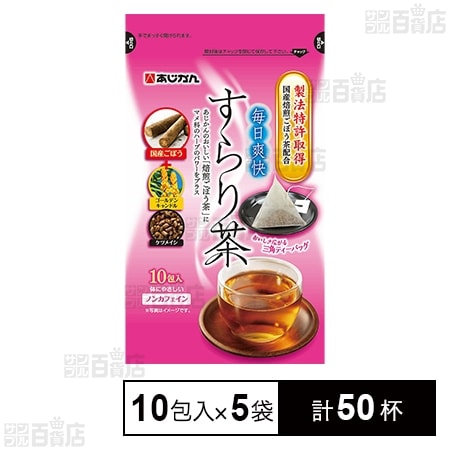 毎日爽快すらり茶 20g(2g×10包)