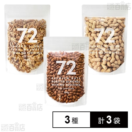 72 NANAJUNI 3種セットを税込・送料込でお試し｜サンプル百貨店 | 株式