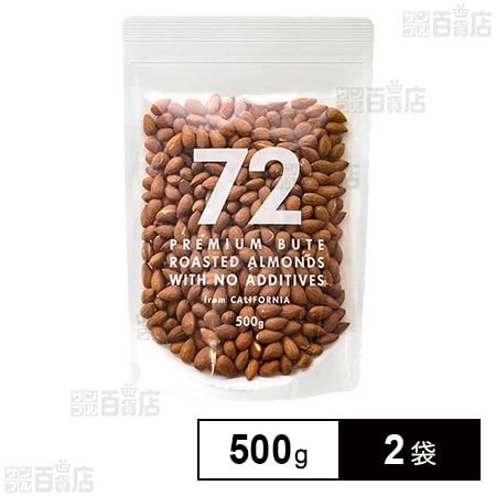 アーモンド出品 72 NANAJUNI アーモンド 500gを税込・送料込でお試し｜サンプル百貨店
