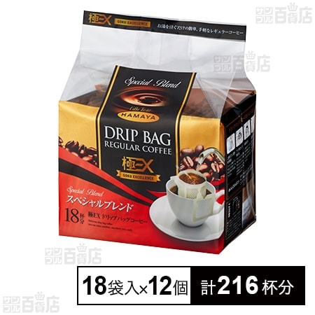 極EXドリップバッグ スペシャルブレンド 18袋入