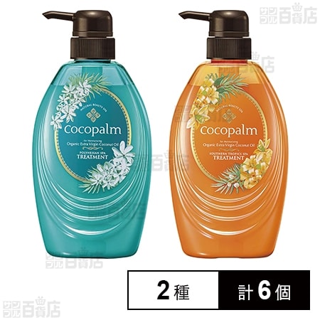 ココパーム ポリネシアンスパトリートメント 480ml / 南国スパトリートメント 480ml