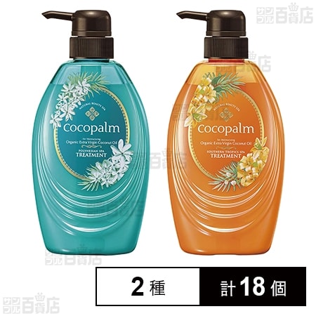 ココパーム ポリネシアンスパトリートメント 480ml / 南国スパトリートメント 480ml