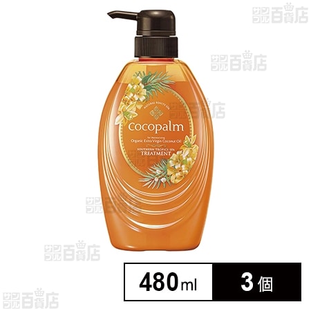 ココパーム 南国スパトリートメント 480mlを税込・送料込でお試し