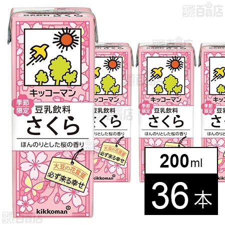 豆乳飲料 さくら 200ml