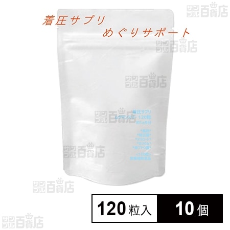 着圧サプリ ムクマンスリー 120粒入