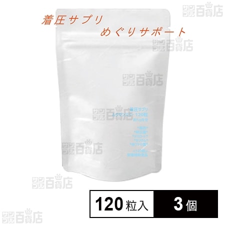 着圧サプリ ムクマンスリー 120粒入
