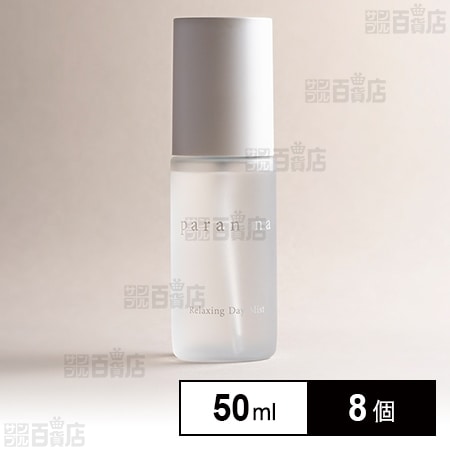 paranina リラクシング デイミスト 50ml