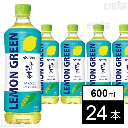 お～いお茶 LEMON GREEN PET 600ml