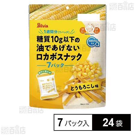 糖質10g以下の油であげないロカボスナック とうもろこし味 10g×7パック入
