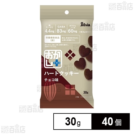 おかし+(プラス) ハートクッキー 30g