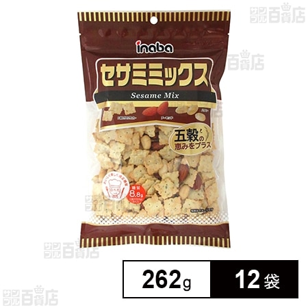 セサミミックス(大袋) 262g