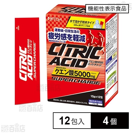 【機能性表示食品】クエン酸5000スーパーチャージ 180g(15g×12包)