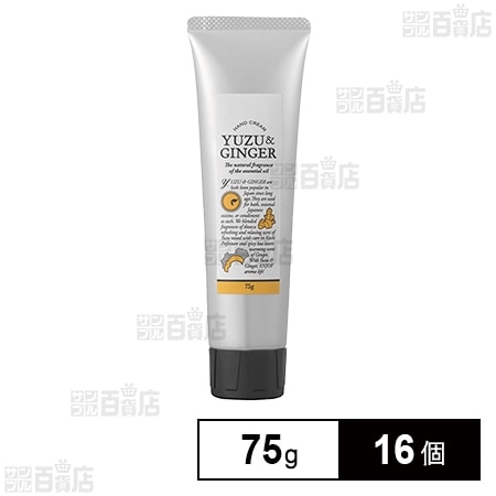 ユズジンジャーハンドクリーム 75g ※店頭戻り品