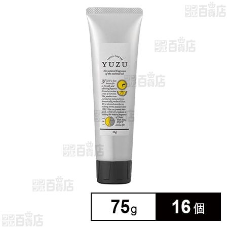 ユズハンドクリーム 75g ※店頭戻り品