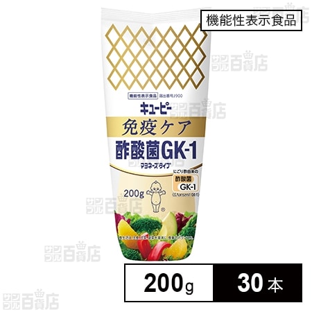 【機能性表示食品】キユーピー 免疫ケア 酢酸菌GK－1マヨネーズタイプ 200g