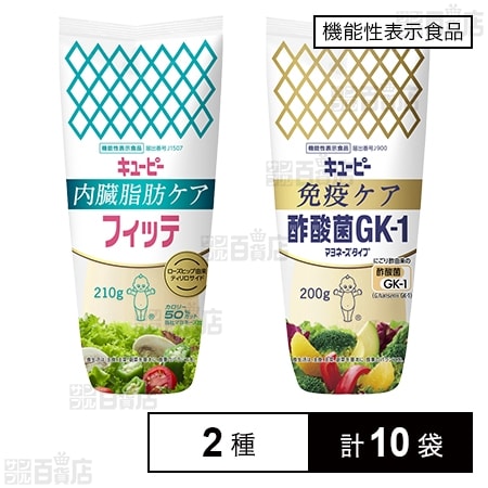 機能性表示食品】キユーピー 内臓脂肪ケア フィッテ 210g / 免疫ケア