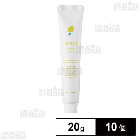 レモンハンドクリームミニ 20g ※店頭戻り品