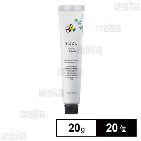 ユズハンドクリーム パンダミニ 20g ※店頭戻り品