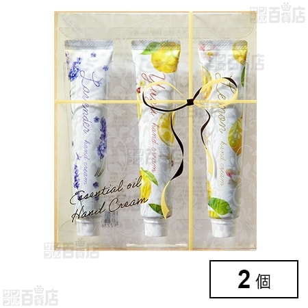 精油ハンドクリーム セットA (20g×3本入) ※店頭戻り品
