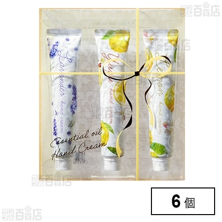 精油ハンドクリーム セットA (20g×3本入)  ※店頭戻り品