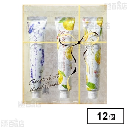 精油ハンドクリーム セットA (20g×3本入) ※店頭戻り品