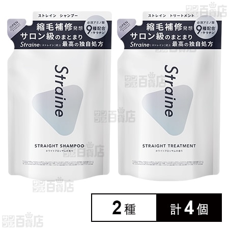 Straine つめかえ用 シャンプー 400ml / つめかえ用 トリートメント 400ml