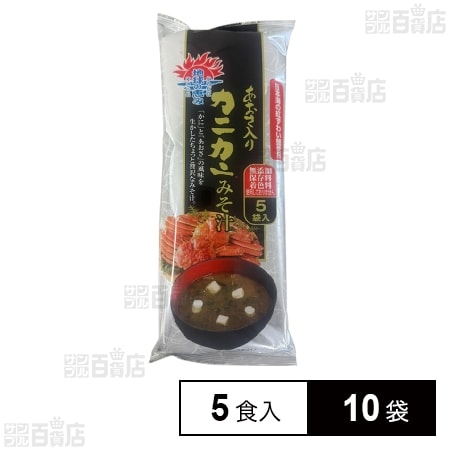 カニカニみそ汁 5食入